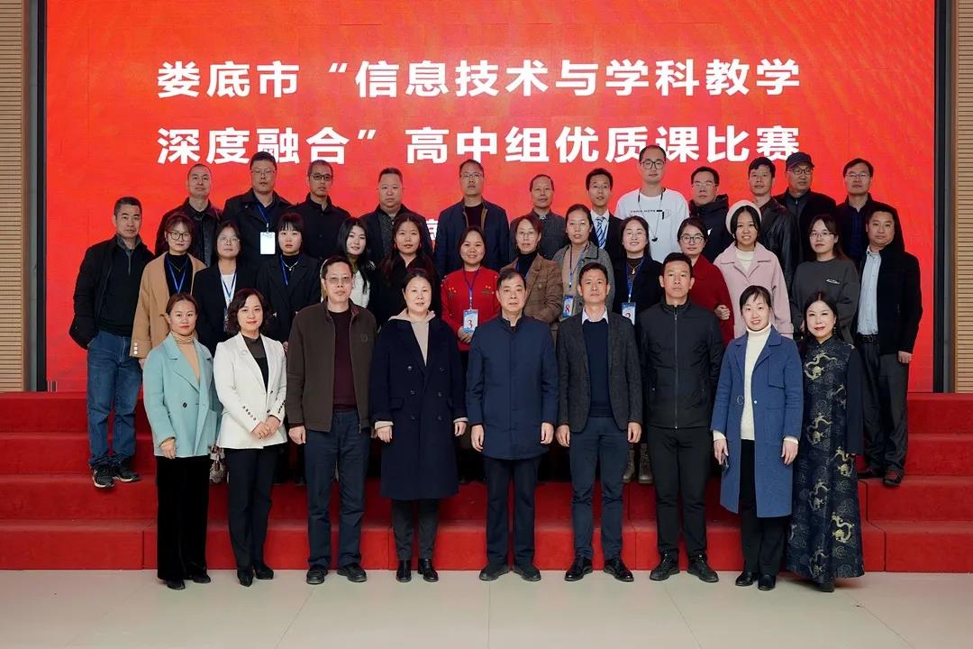 教学科研-湖南省娄底市第一中学