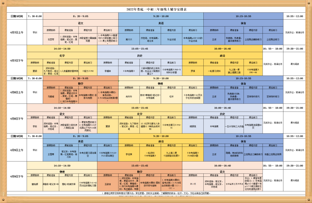 微信图片_20220413100444.png 微信图片_20220413100444.png
