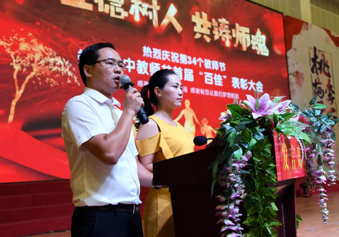 党委委员、工会主席彭智旭和团委书记彭勇主持颁奖仪式.jpg
