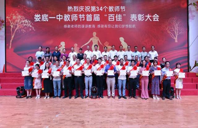 明星班主任(30人,排名不分先后)