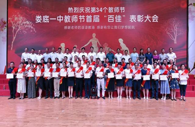 教学名师(40人,排名不分先后)