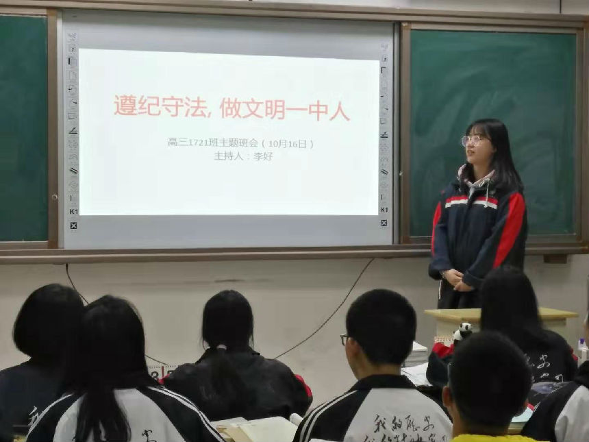娄底一中开展"争做文明一中人"班会