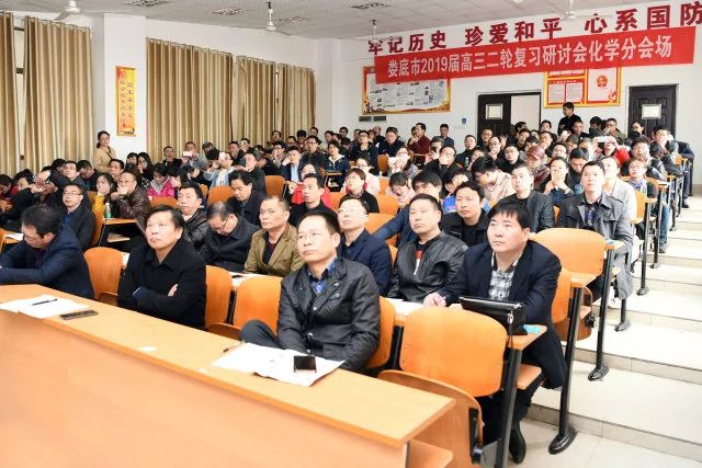 最是一年春好处扬帆奋进正当时娄底市2019届高三第二轮复习研讨会在我