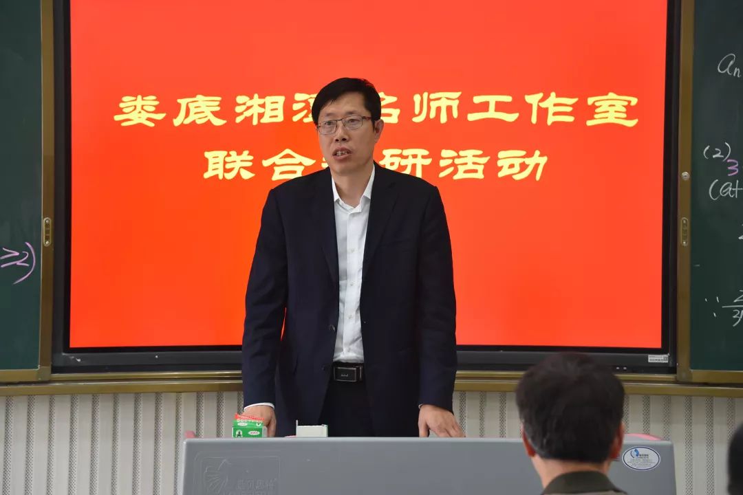 娄底湘潭数学名师举行新高考交流研讨活动