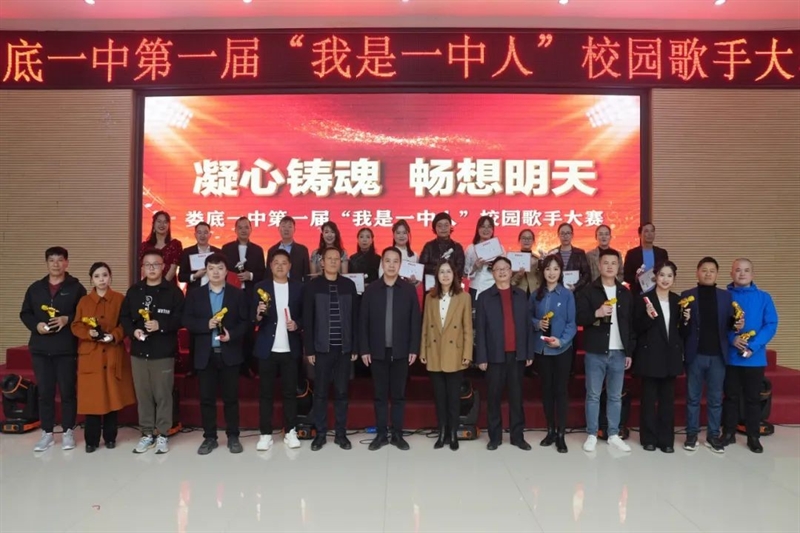  凝心铸魂 唱响明天———娄底一中举行第一届“我是一中人”校园歌手大赛