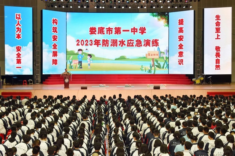  珍爱生命，预防溺水——娄底一中开展2023年春季学期防溺水应急演练活动