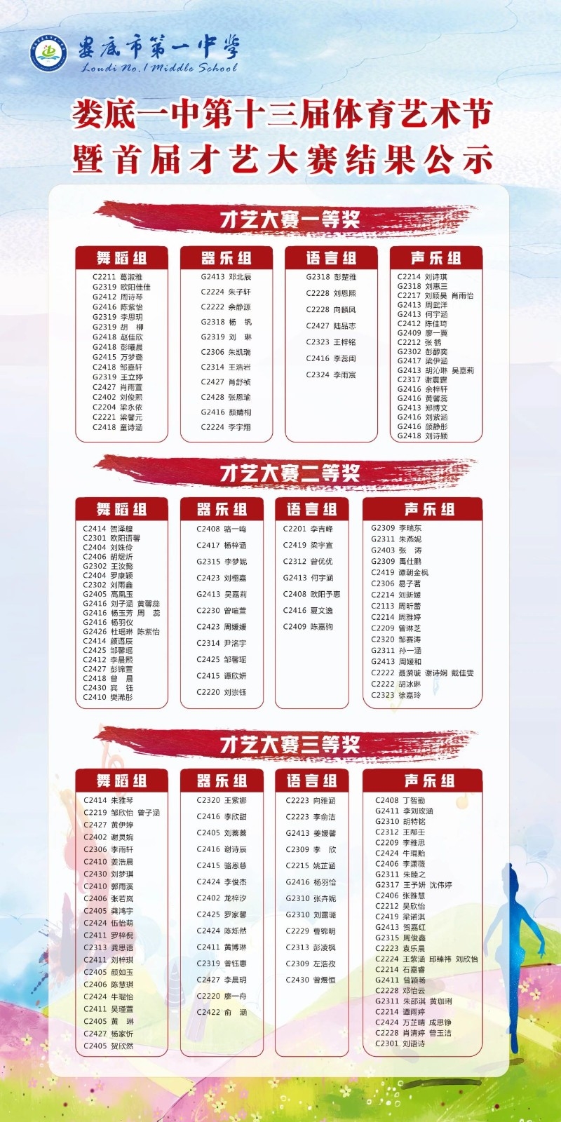 微信图片_20241209084916.jpg/