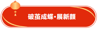 微信图片_20250213155607.png/