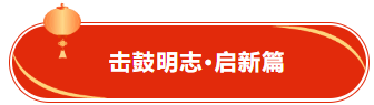 微信图片_20250213155443.png/