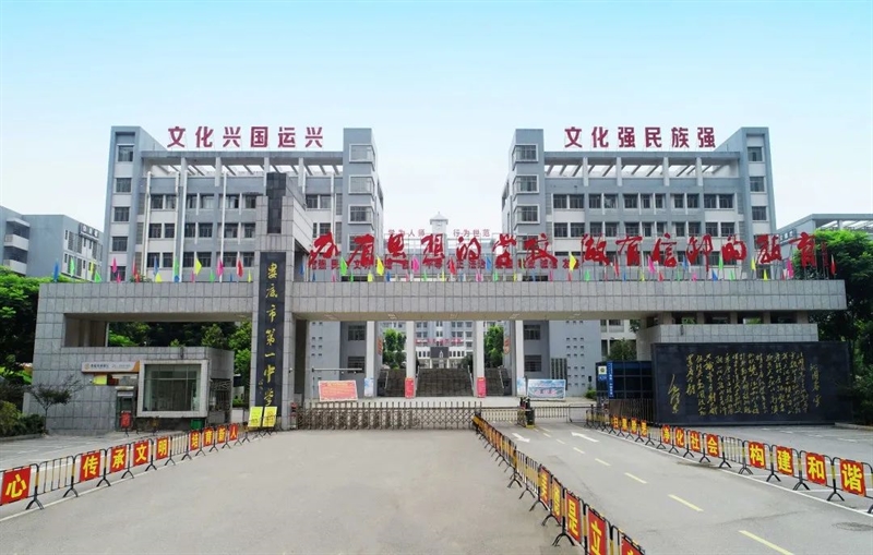  娄底市第一中学2025年自主招收高水平体艺生（运动队）专业测试公告
